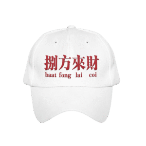 Baat Fong Lai Coi Baseball Cap